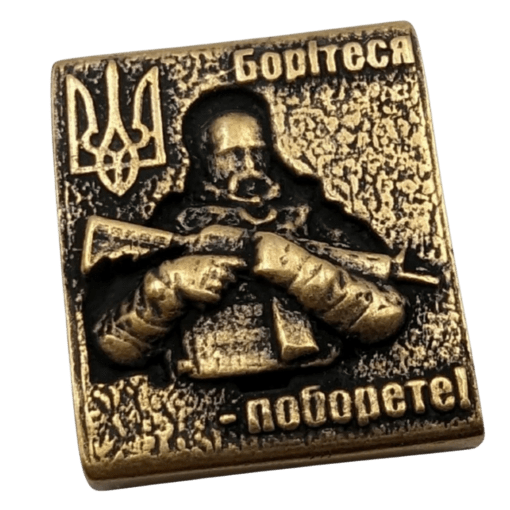 Молле кліпса "Шевченко"